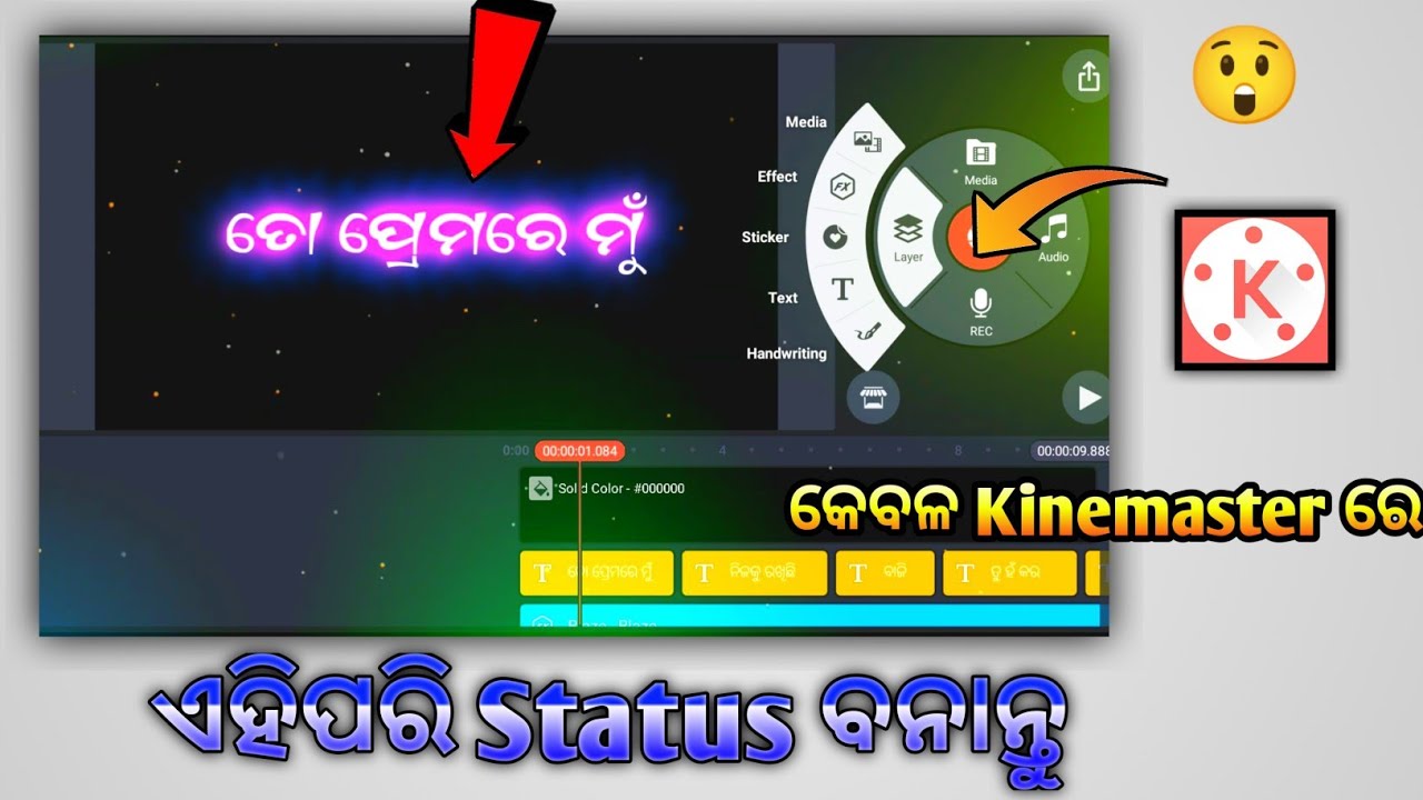 Viral Black Screen Glowing Text Lyrics Status Video Editing Kinemaster, Odia Text Lyrics Editing
