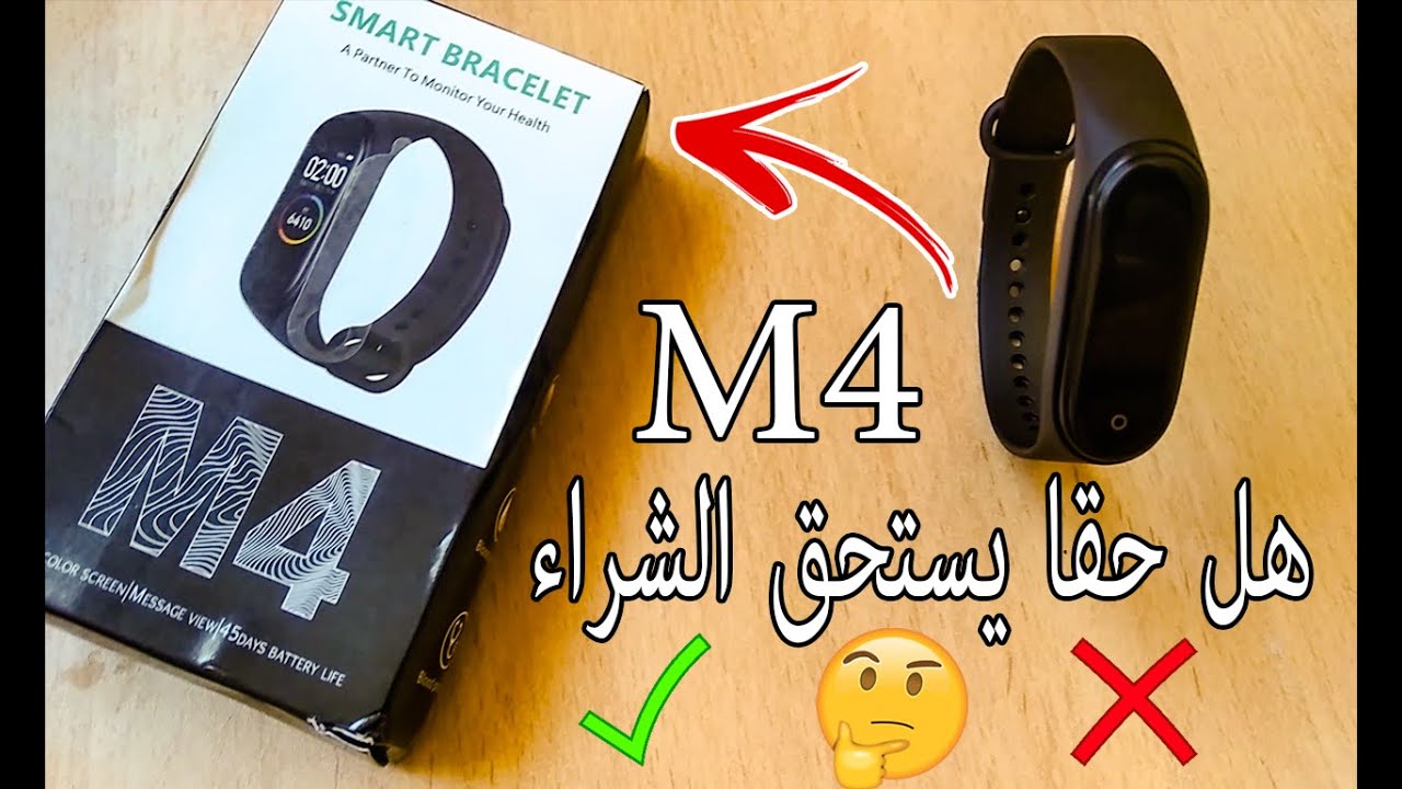 مراجعة لارخص وأفضل سوار ذكي M4 Sports Smart Bracelet - هل يستحق الشراء 🤔🤔
