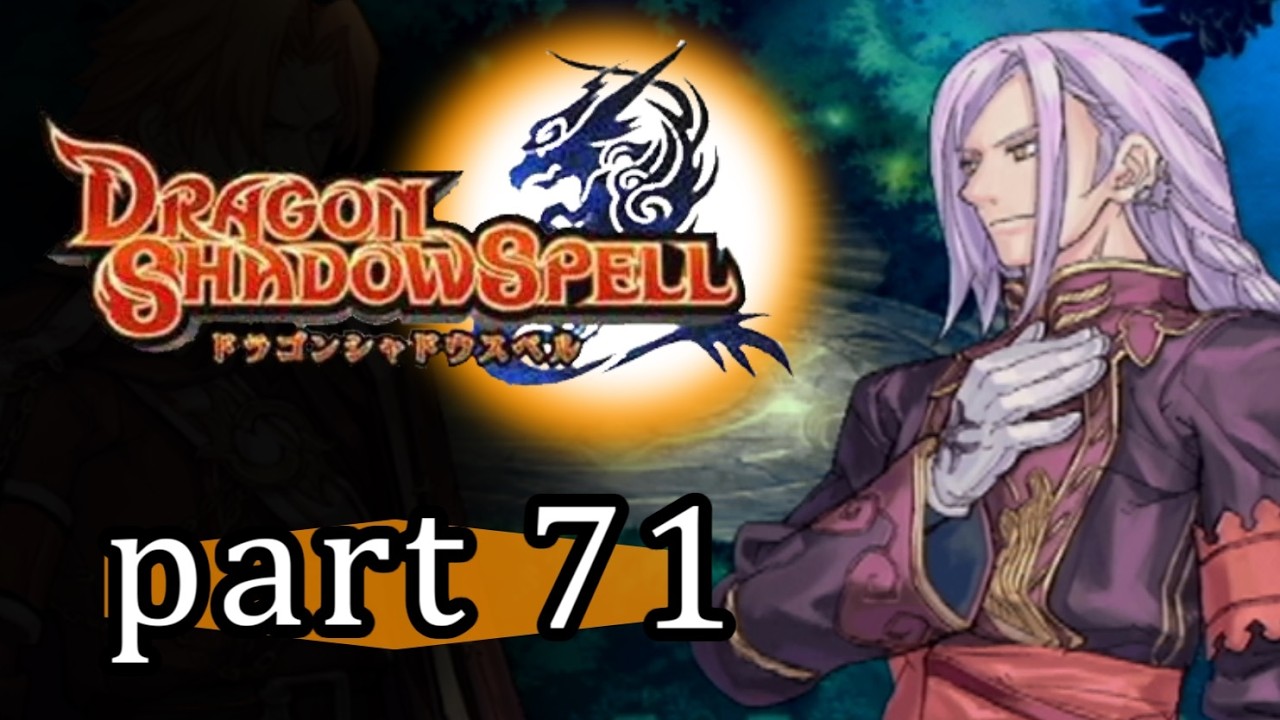 【ドラゴンシャドウスペル】 刻まれし竜の運命 part71