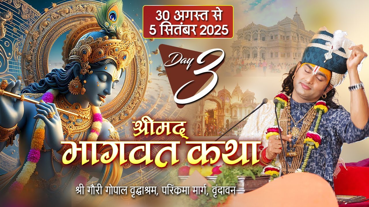 LIVE || Shrimad Bhagwat Katha || Shri Aniruddhacharya Ji Maharaj || Vrindavan | Day-3 || Sadhna TV