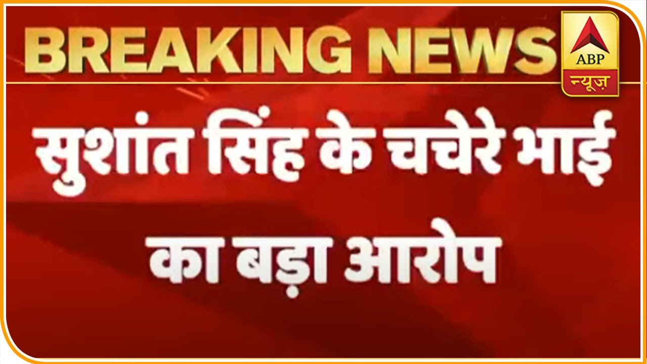 Sushant's Suicide Is A Conspiracy: Neeraj Bablu | ABP News