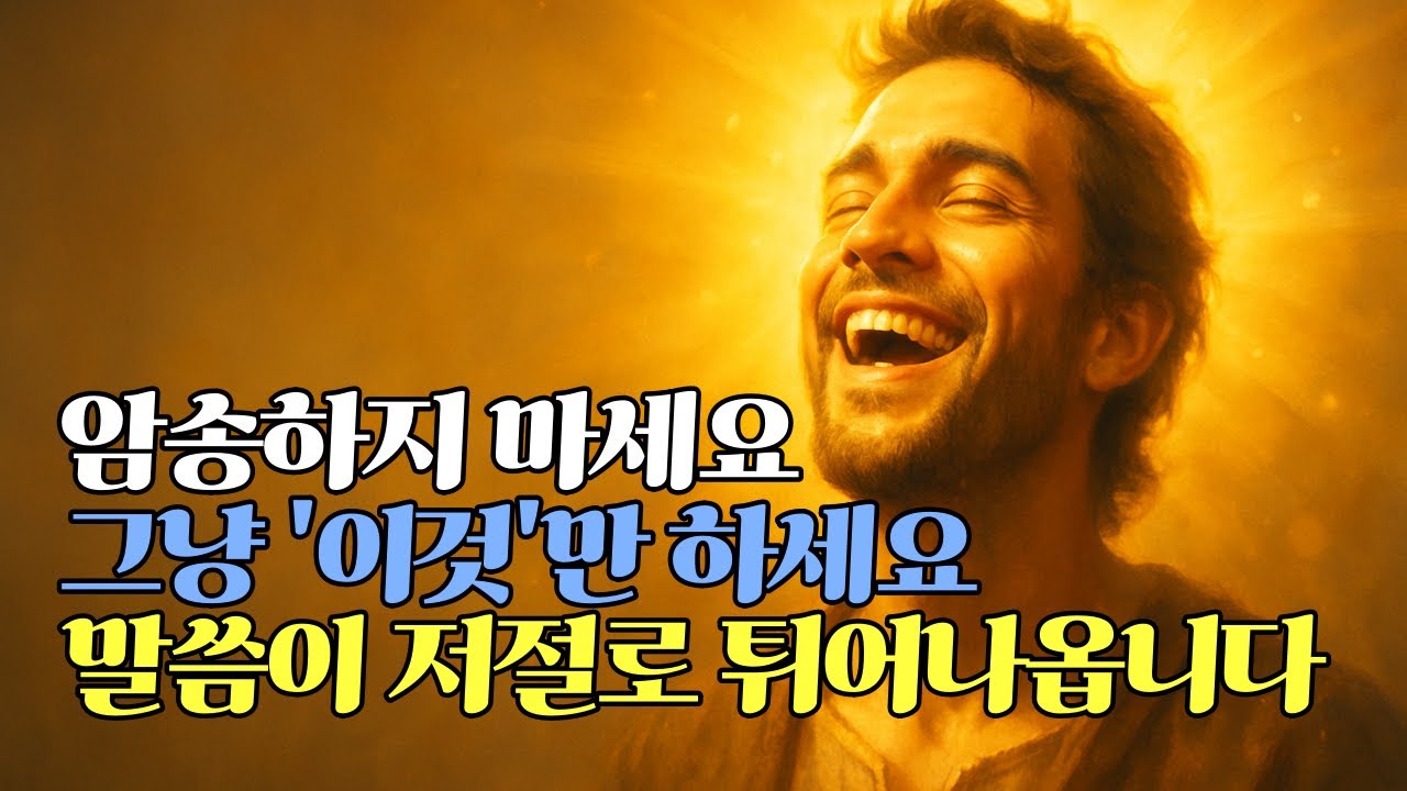 말씀이 바꾼 인생들..이건 기적 그 자체입니다