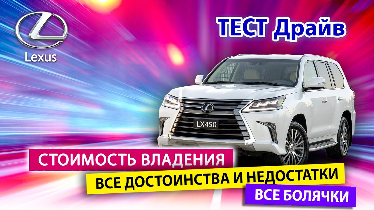 Разбираемся, какой на самом деле дизельный Lexus LX450?