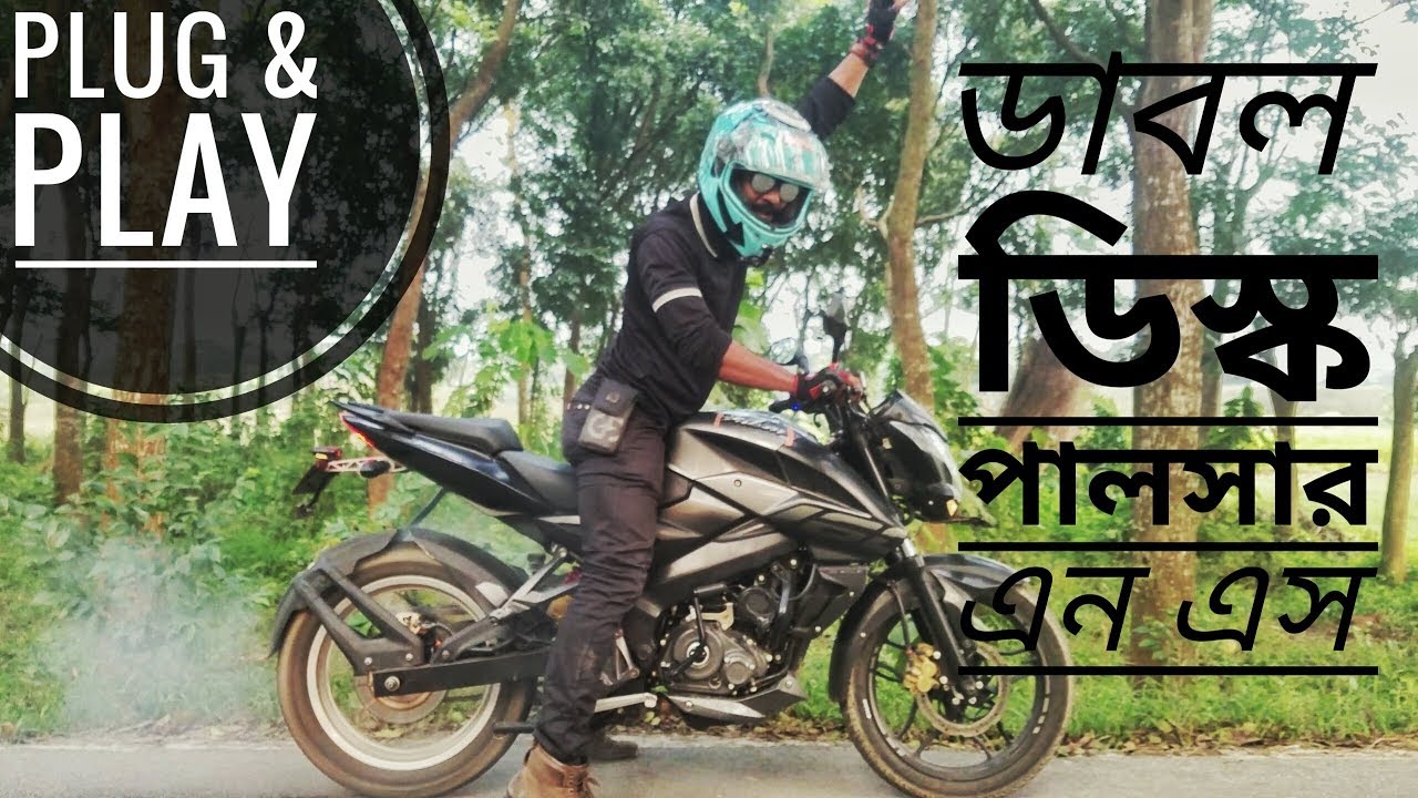 PULSAR NS 160 TWIN DISC || NS 160 DD MODIFY EXPLORE