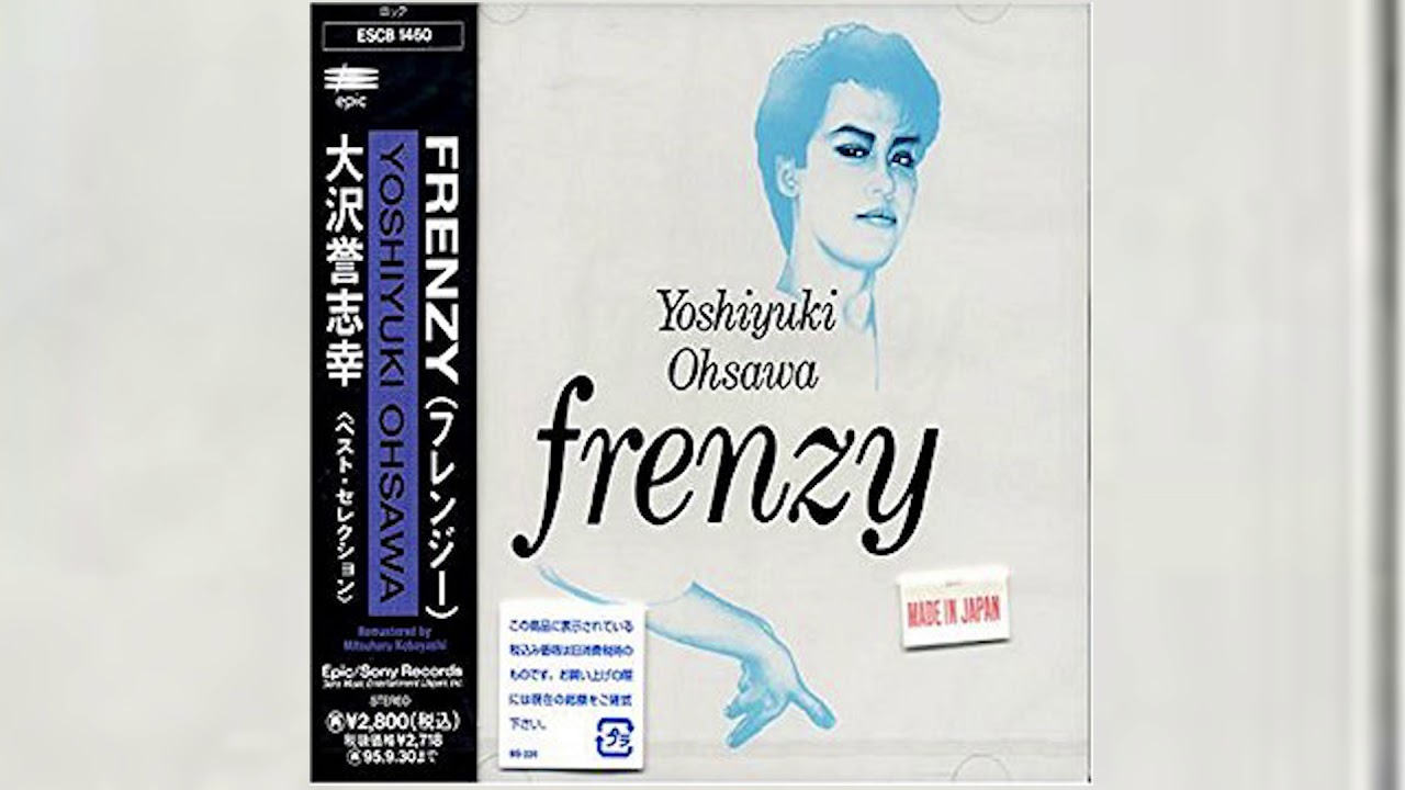 Yoshiyuki Ohsawa - そして僕は途方に暮れる (And I'm at a Loss)