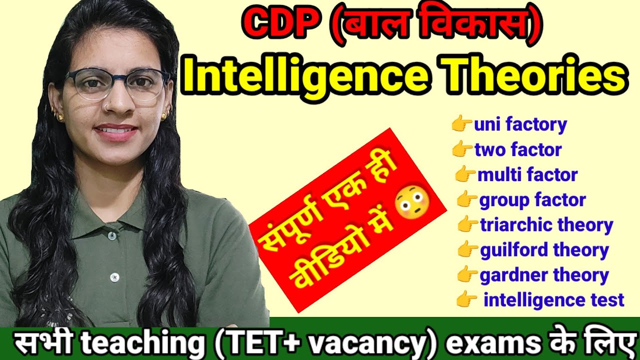 Intelligence and theories in one single video by teaching goals | intelligence test types | TET CDP|