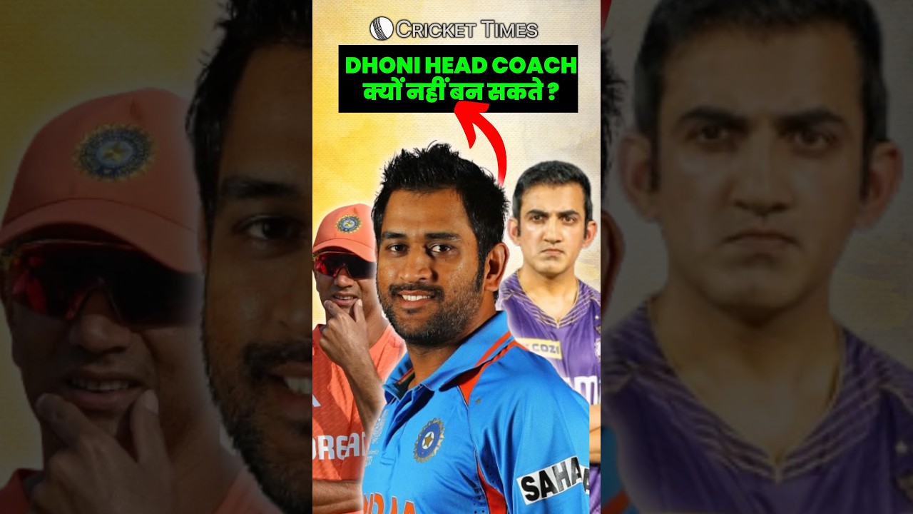 MS Dhoni Indian Team के Head Coach क्यों नहीं बन सकते?: Cricket Times #Shorts