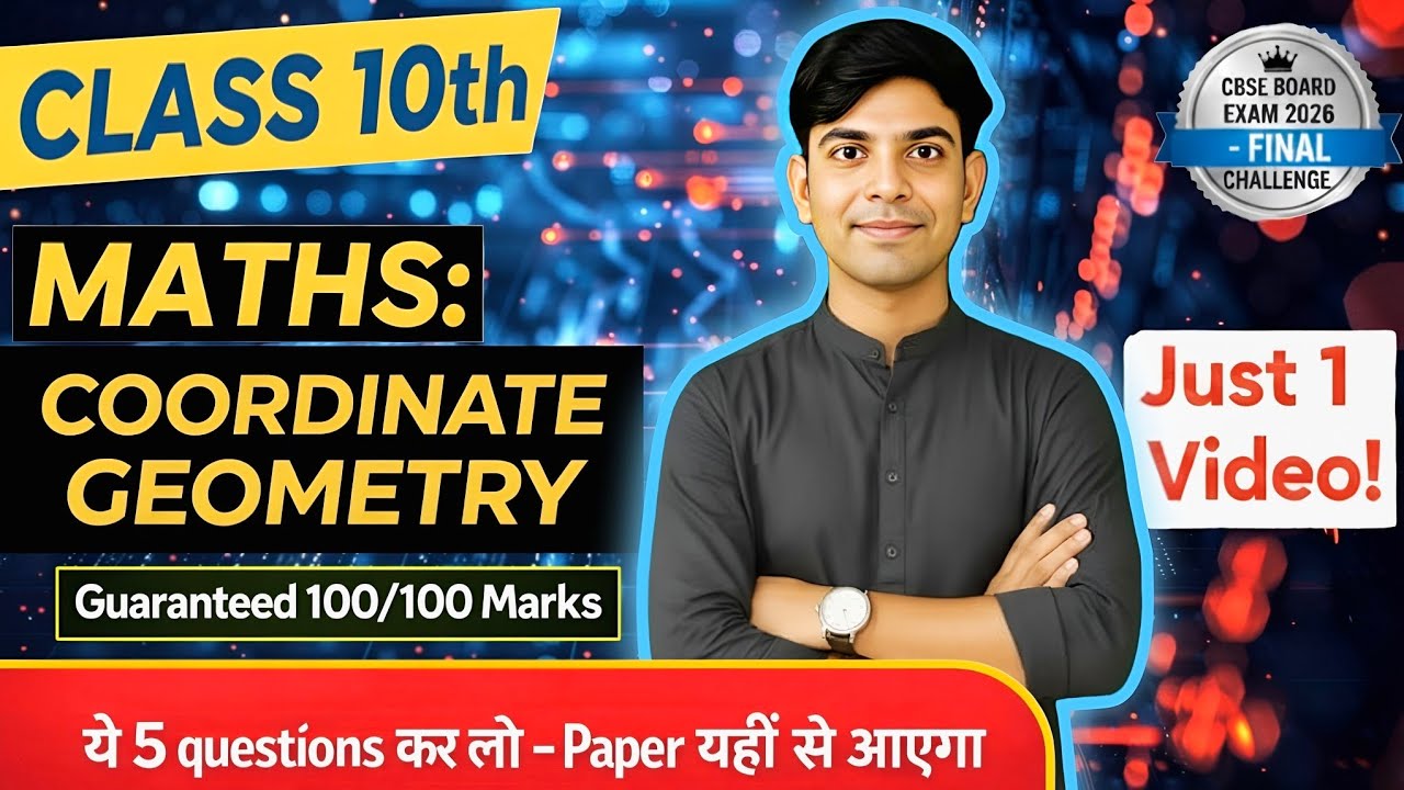 Class 10 Maths: COORDINATE GEOMETRY 🔥 | Bas ye 5 Questions kar lo, Full Marks Guaranteed! 💯