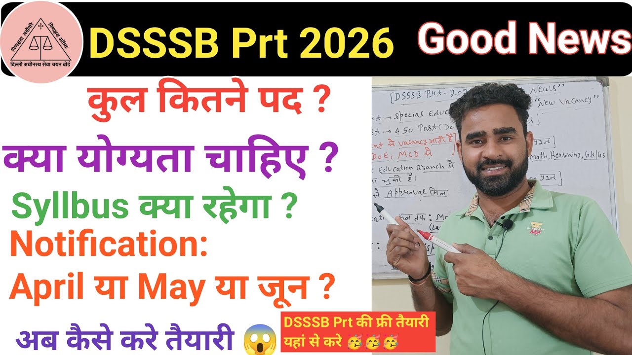 DSSSB Prt New Vacancy 2026||DSSSB New Vacancy Update||DSSSB Vacancy latest News #dsssbprt2025