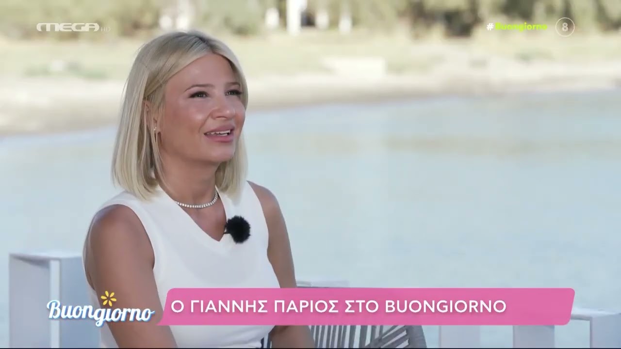 Γιάννης Πάριος η εφ’ όλης της ύλης συνέντευξη του σπουδαίου καλλιτέχνη στο Buongiorno