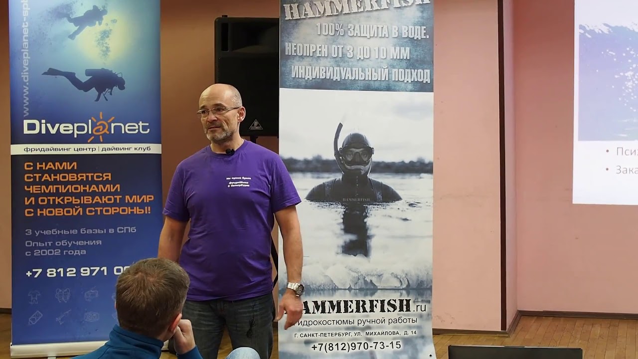 Видео лекция по фридайвингу Игорь Усачёв
