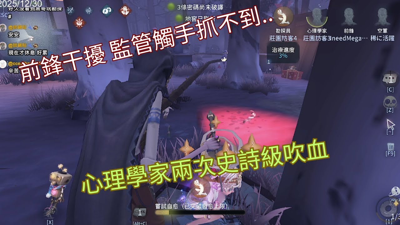 【第五人格 | 闇黑】完美保人的前鋒，心理學家完美配合!【求生者 | 勘探員vs雜貨商】【求生排位】