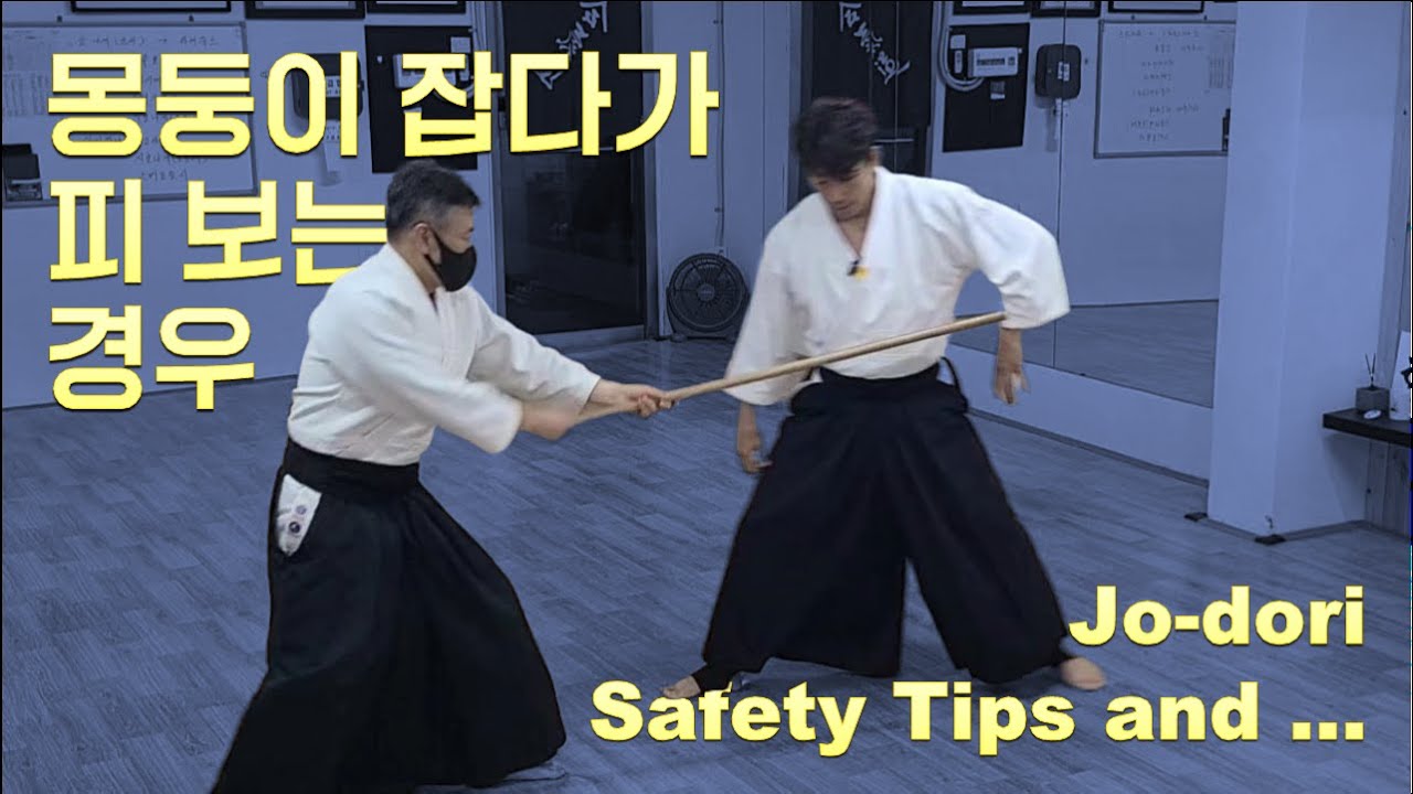 【아이키도】 병원비 아끼려면 꼭 볼 것(장 뺏기)