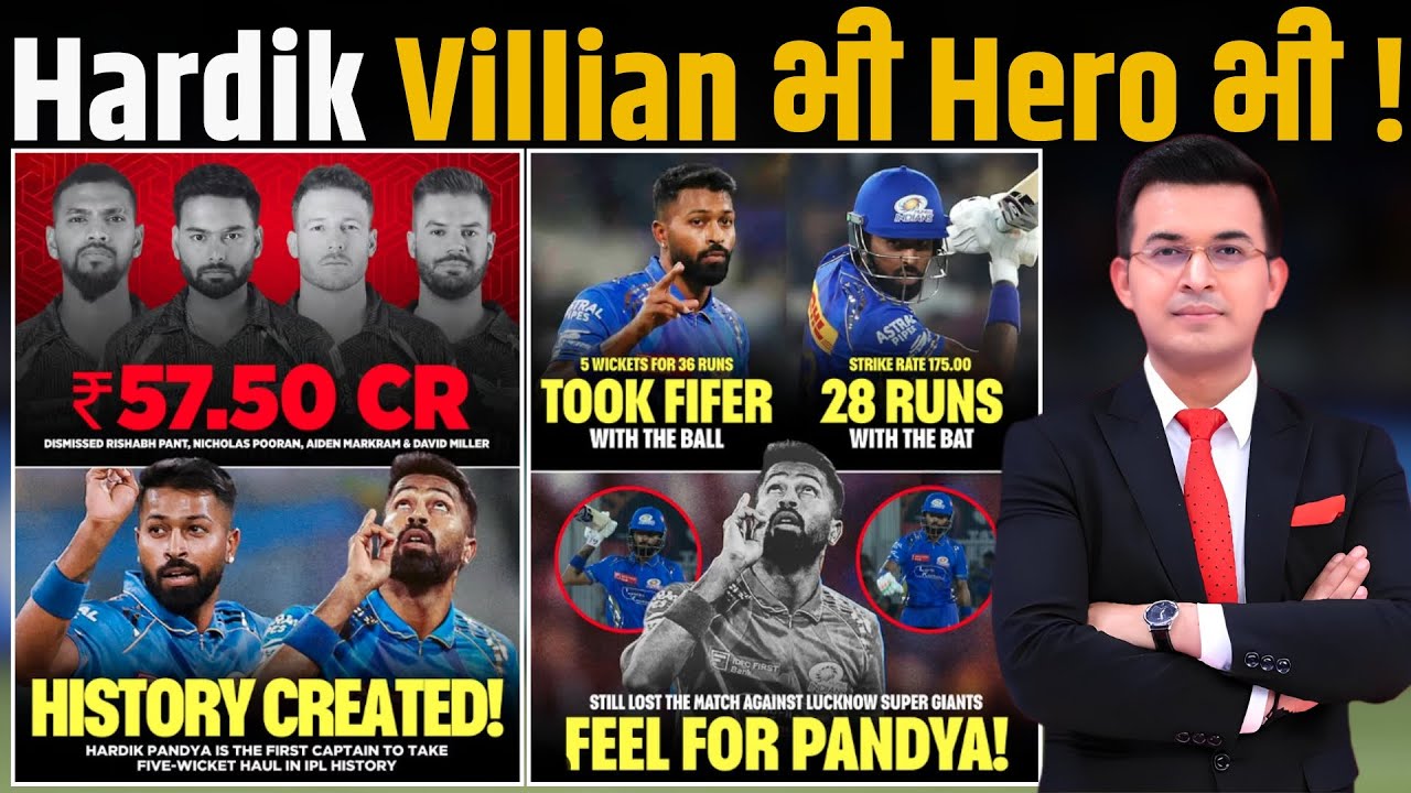 LSG vs MI : Hardik Pandya criticised for retiring Tilak Verma out ! Hardik Villian भी Hero भी  !