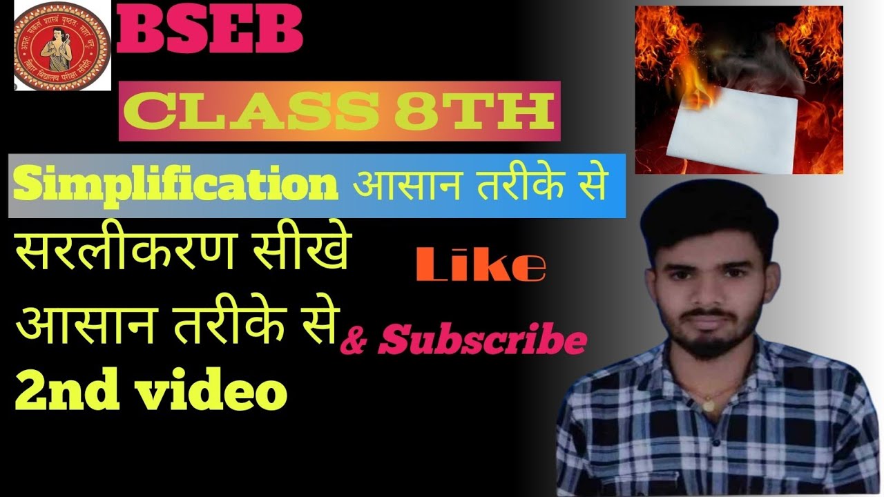 Class 7th & 8th Simplification Basic Maths 🔥⁉️ #newyoutuber #biharboardclasses #basicmaths #sunnysir