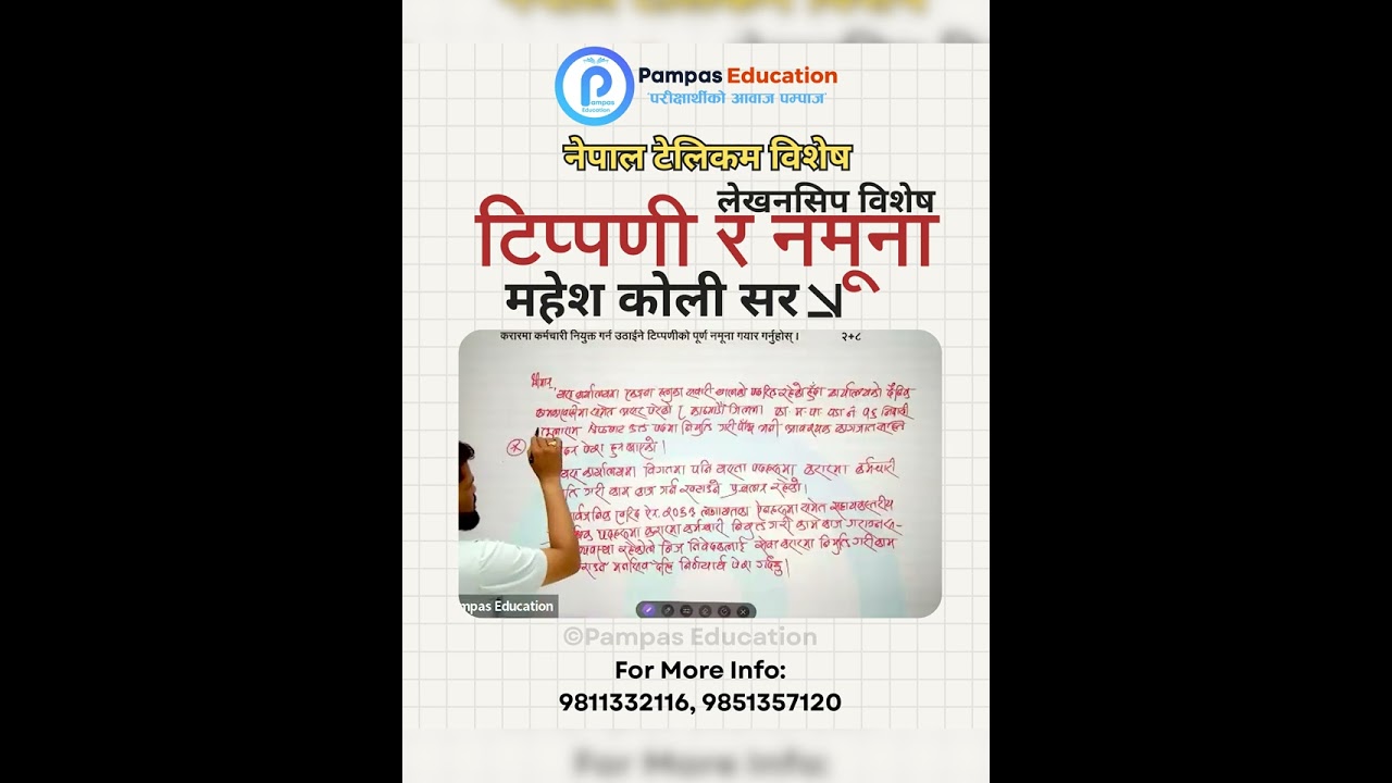 टिप्पणी र यसको नमूना