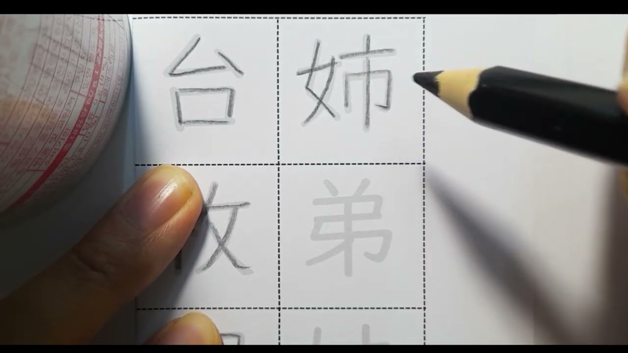 มินนะ โนะ นิฮงโกะ kanji บทที่11 การเขียน