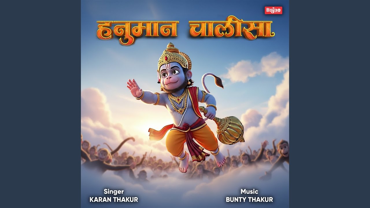 Hanuman Chalisa