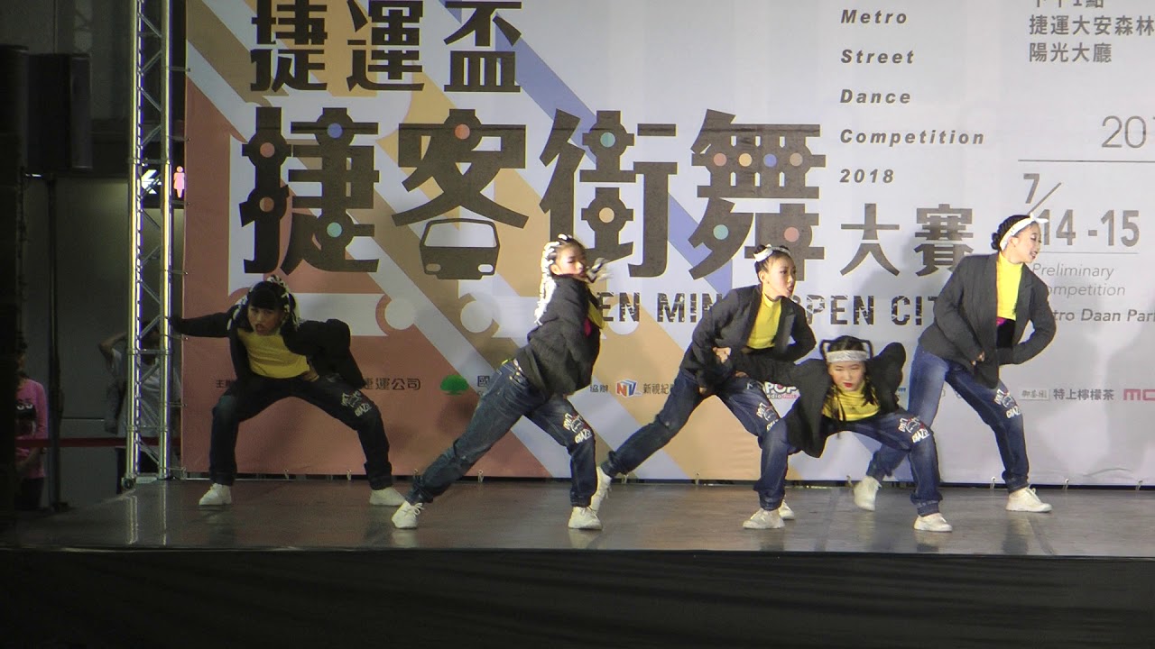 2018年台北捷運盃捷客街舞大賽決賽萌世代動手動腳,MINI DSDJ,Maniac Family,牙買加黑人,BeAAArtChic「台網TNTV中網CTTV華網TVTV中華網TVCS」
