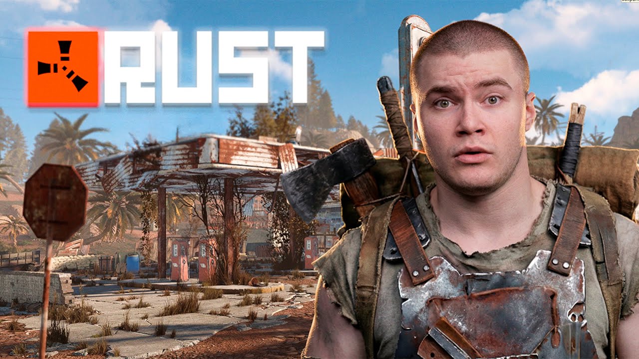 ДЕРЗКО ВПЕРВЫЕ ИГРАЕТ В РАСТ / RUST