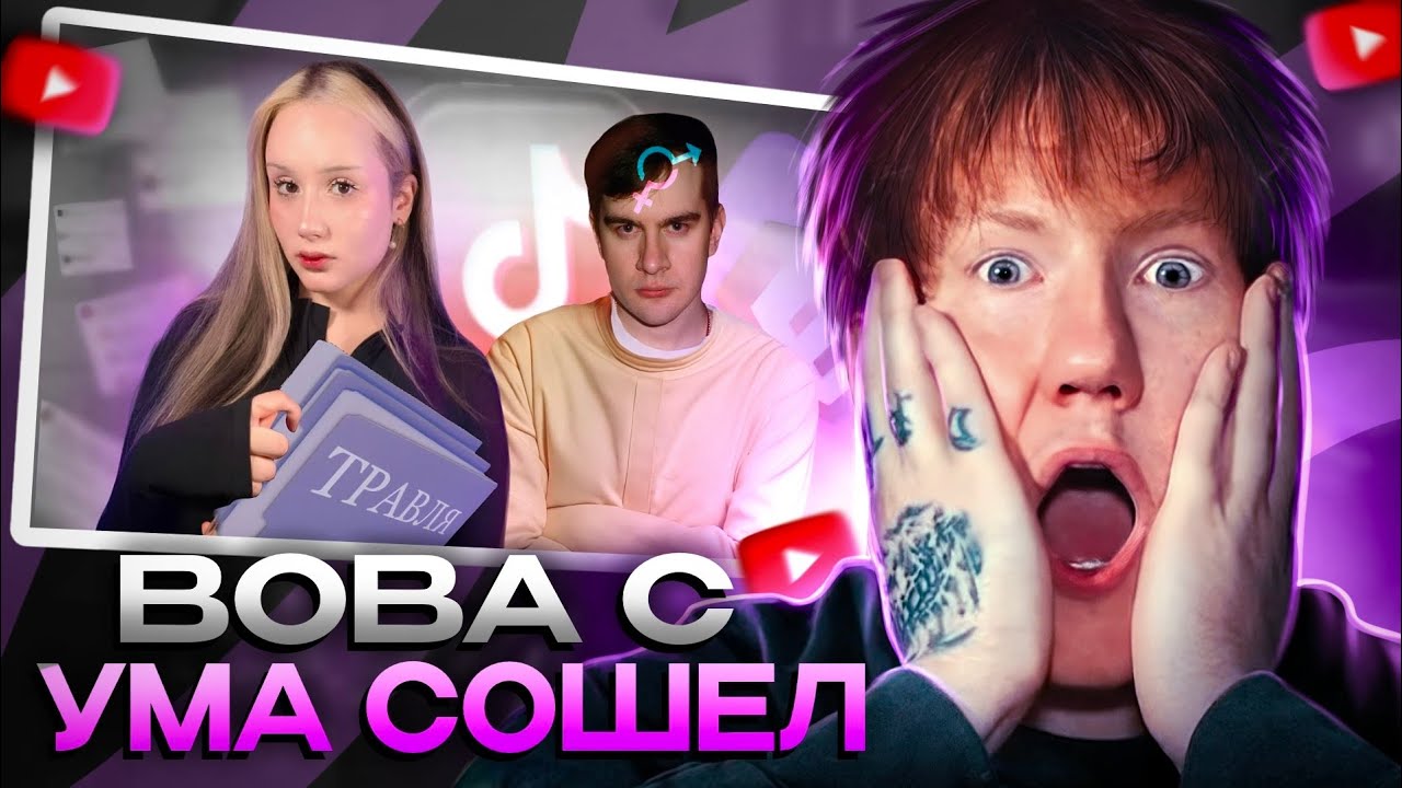 ДК СМОТРИТ БЕЗЫМЯНКА: КАК БРАТИШКИН СХОДИЛ С УМА - МУЖЧИНЫ, ЖЕНЩИНЫ И ТРАВЛЯ / РЕАКЦИЯ DK