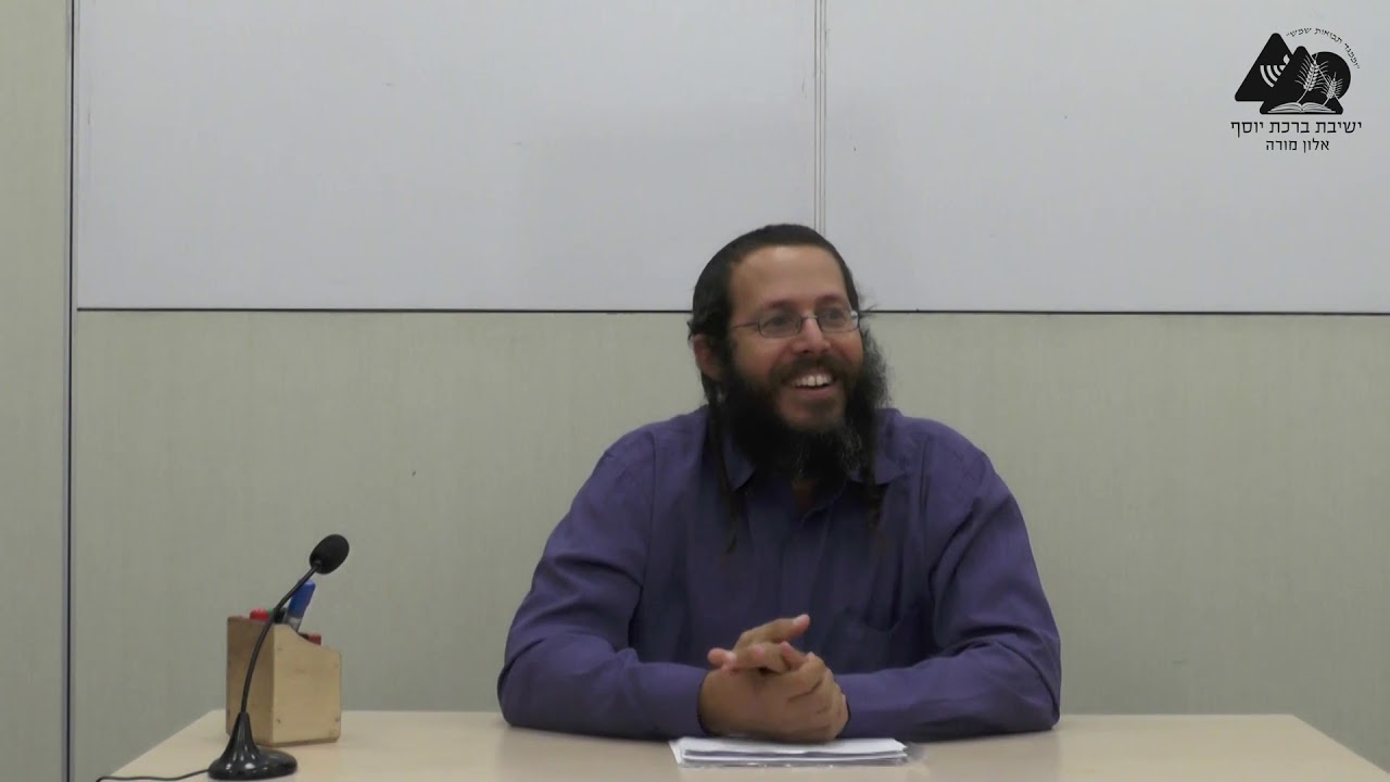 עולם חסד יבנה | הרב דוד אמיתי | פרשת לך לך | חסידות בפרשת שבוע