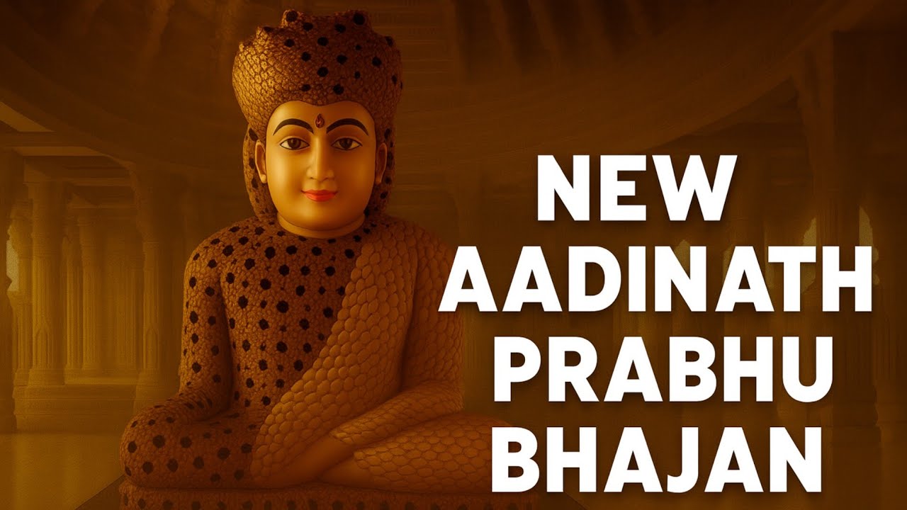 Original ओ प्रभु आदिनाथ I Devotional Jain Bhakti Song I New Aadinath Bhagwan SongI शांत और दिव्य भजन