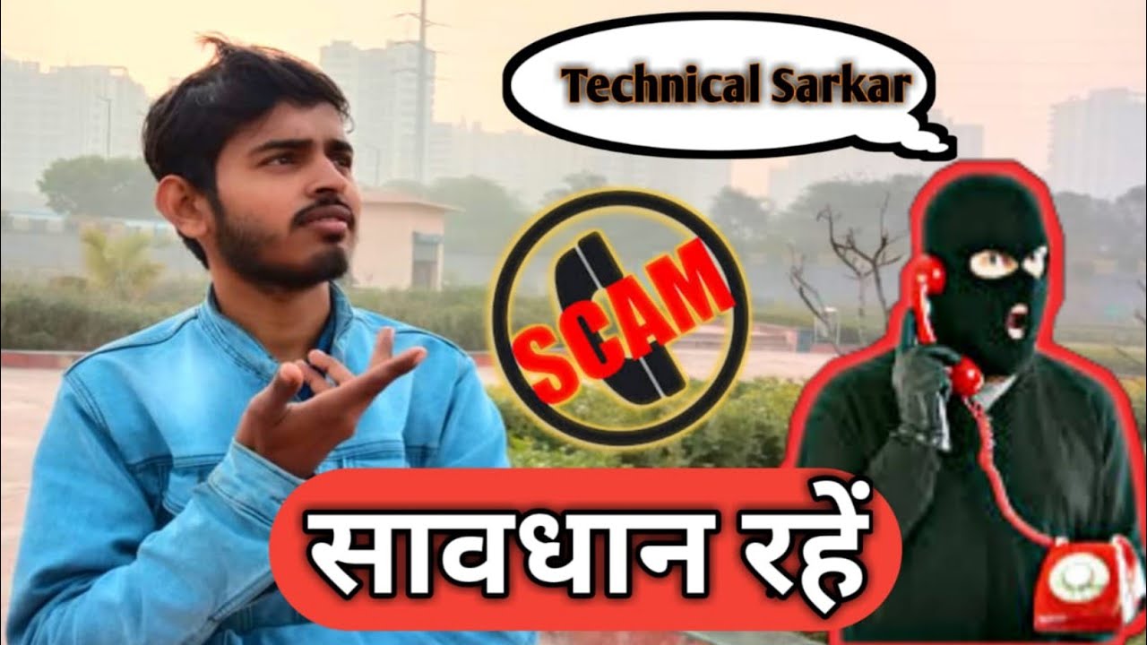 fraud  call paytm | fraudd  call |fraud caller is fake technical Sarkaar asking paytm otp😱😱
