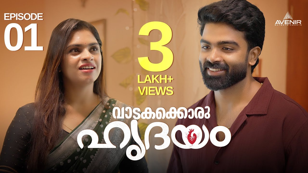 Vadakaikkoru Hridayam - Episode 01 | Malayalam Romantic Short Film | Keerthan M Dinesh