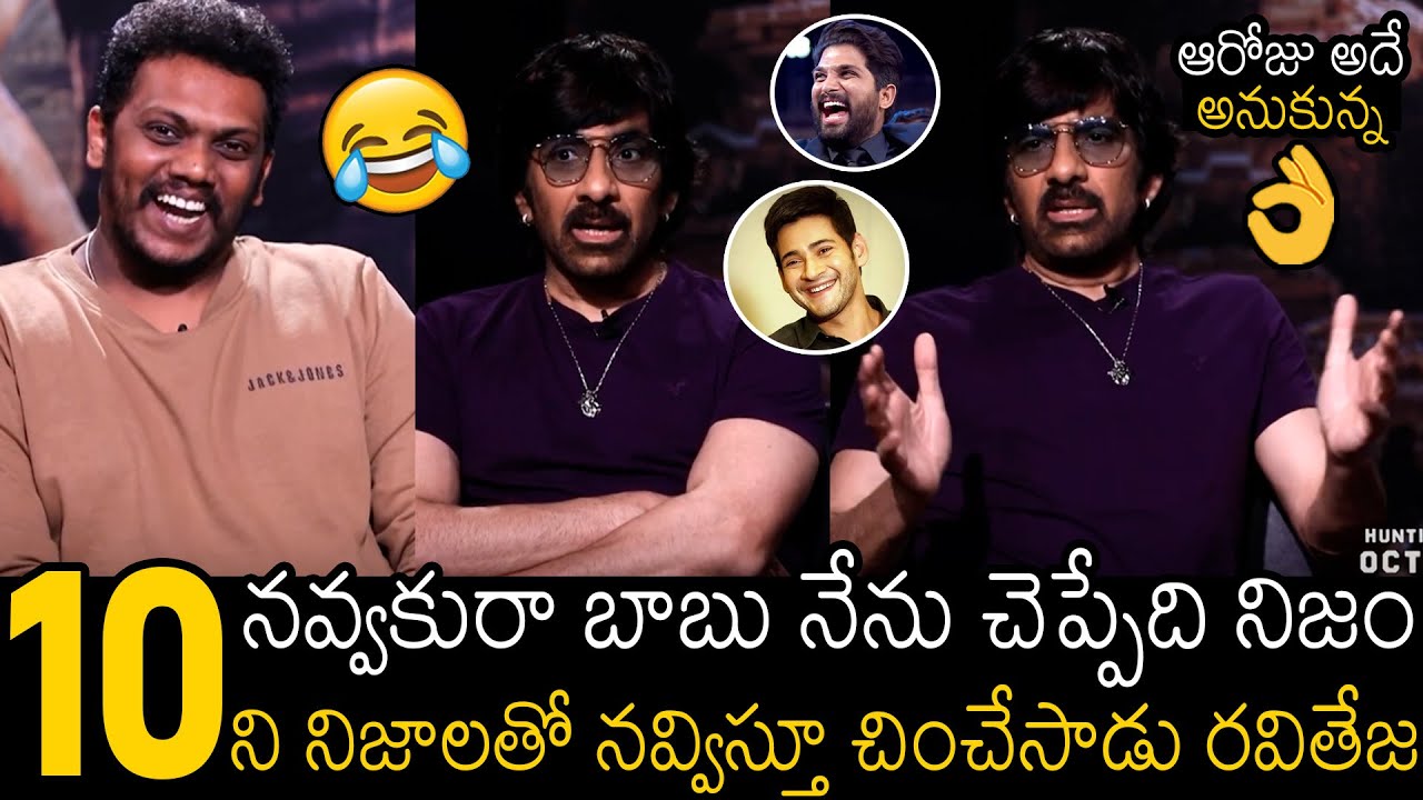 Ravi Teja Hilarious Funny Interview With Sandeep Raj |  TigerNageswaraRao | Always Filmy