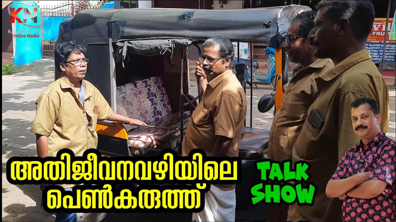 അതിജീവനവഴിയിലെ പെൺകരുത്ത്