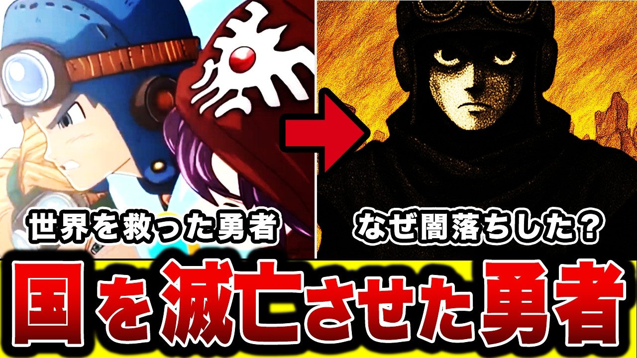 【歴代ドラクエ】魔法が一切使えないのに&hellip;最強!?【ドラクエ２】