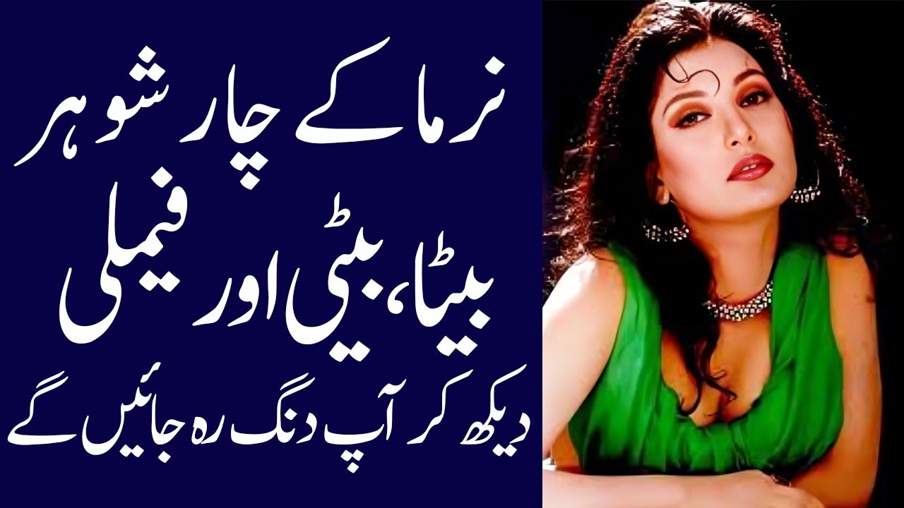 Nirma Pakistani Lost Film Actress Current Situation | Nirma Then And Now | What Happened to her?