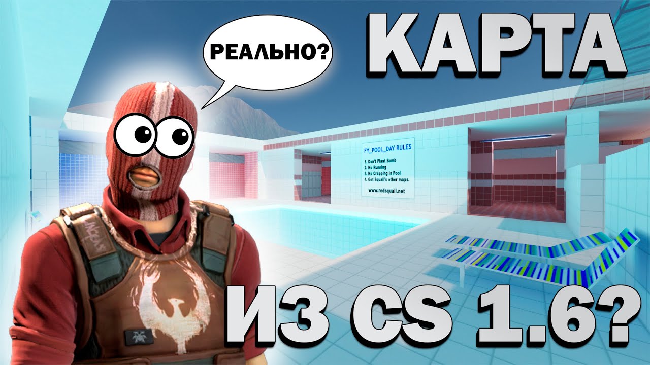 КАРТА ИЗ CS 1.6 В CS 2!? ПРОВЕРКА МОМЕНТОВ (CS2)