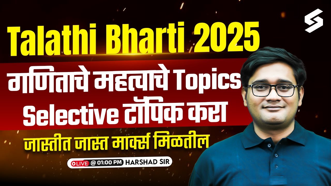 Talathi Bharti 2025 | MATHS IMP Topics | Selection साठी फक्त हे Selective टॉपिक करा | Harshad Sir