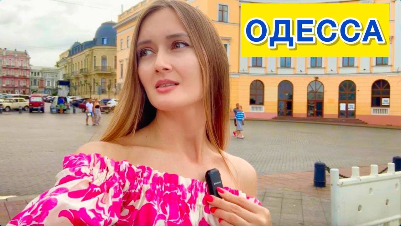 ОДЕССА. БОЛЬНО СМОТРЕТЬ! ЦЕНТР ГОРОДА ШОКИРУЕТ ТУРИСТОВ