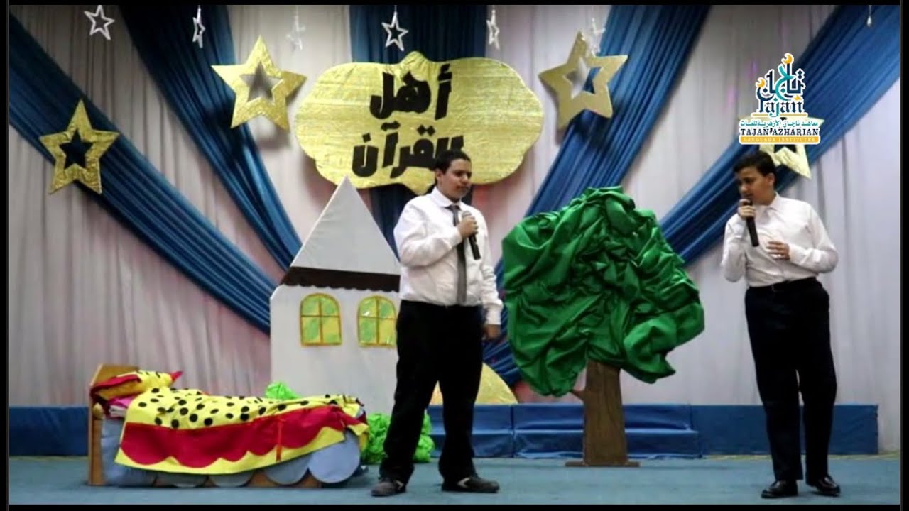 البيت المعمور والبيت الخرب - عمل درامي هادف عن التمسك بالقرآن الكريم