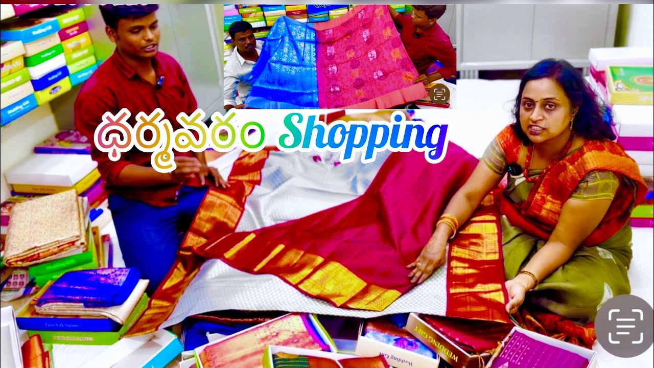 ధర్మవరం పట్టు చీరలు🥰|Shopping vlog | Dharmavaram Sarees#family #wedding #shopping #cheap #jmgf3