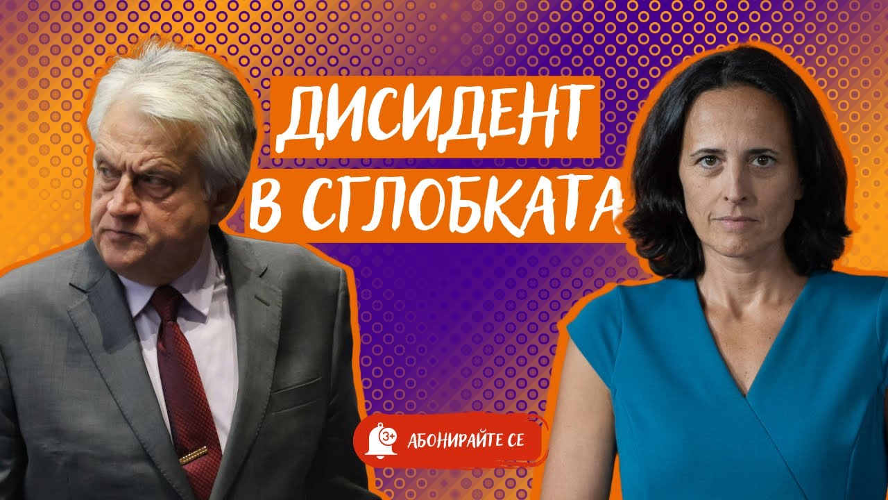 Бойко Рашков за сглобката и промяната след ареста на Бойко Борисов