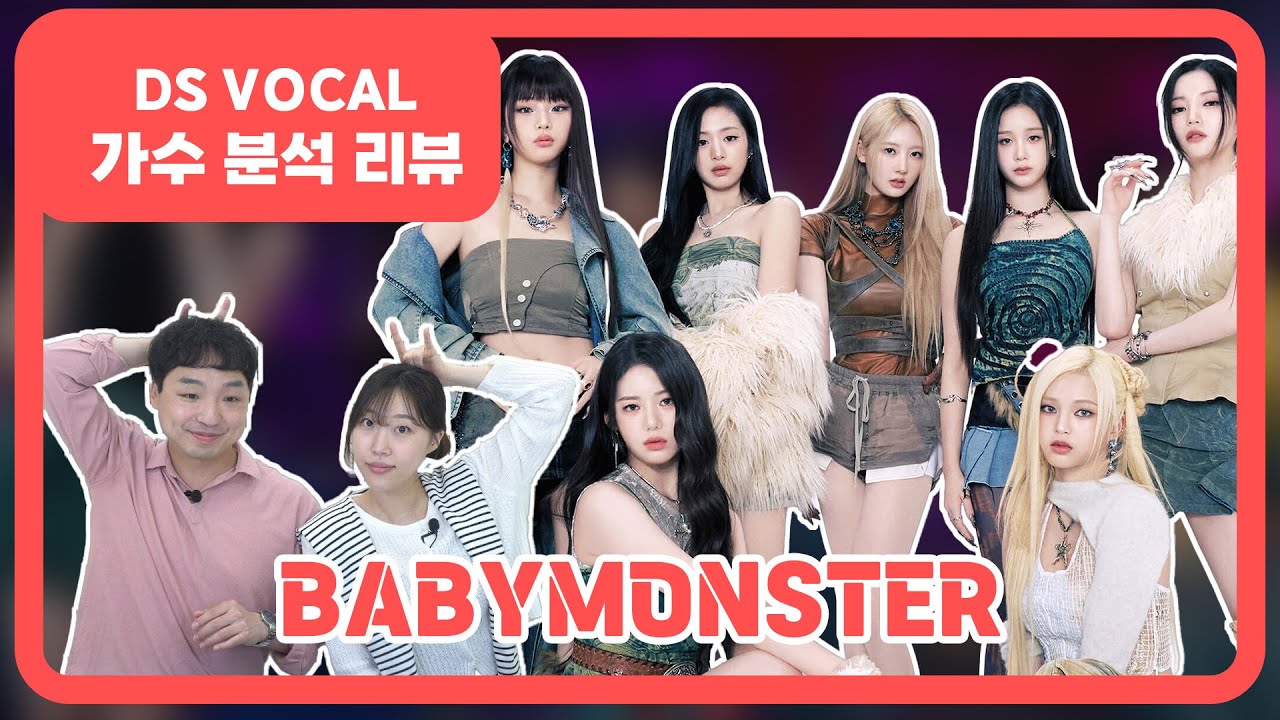보컬 트레이너들이 말하는 베이비몬스터 | Vocal coach reactions and analysis to BABYMONSTER