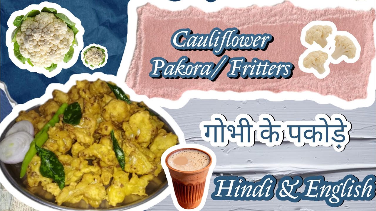 Gobi ke Pakode 😍 Crispy Cauliflower Fritters 🤤 गरमागरम  गोभी के पकोड़े  चाय के साथ | Tea Time Snack