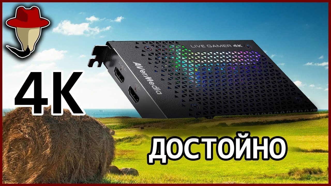 Avermedia LiveGamer 4K | КОЛХОЗНЫЙ ОБЗОР
