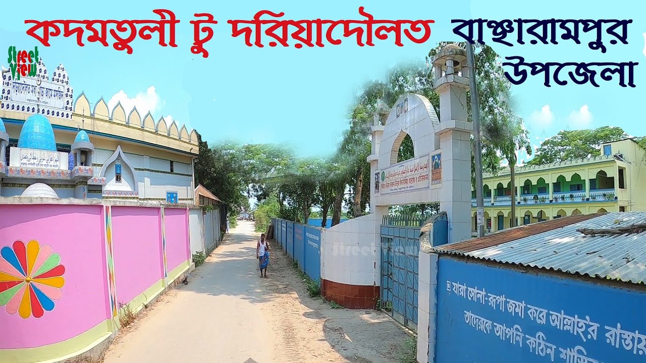 বাঞ্ছারামপুর উপজেলার কদমতুলী টু দরিয়াদৌলত | Dariadaulat Bancharampur Upazila || Street View