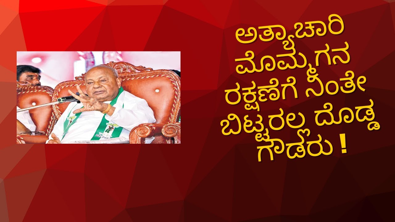 GOWDARA FAMILY LOVE#Shashidharbhat#Sudditv#Karnatakapolitics