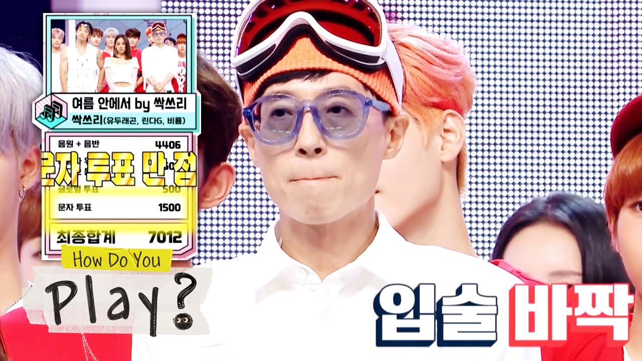 Will SSAK3 win 1st place on their debut date? [How Do You Play? Ep 54]