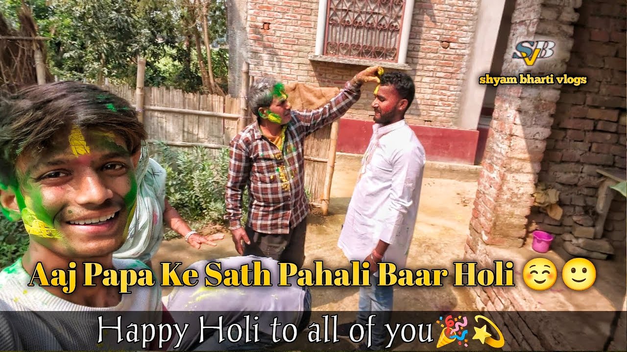 Holi vlog 2026 || Aaj Pehli Baar Papa Ke Sath Holi 🙂☺️|| shyam bharti vlogs 