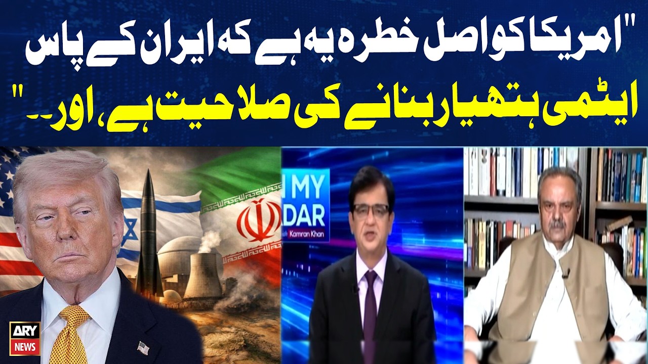 US&rsquo;s Real Concern Is Iran&rsquo;s Nuclear Capability, Says Former Ambassador Asif Durrani