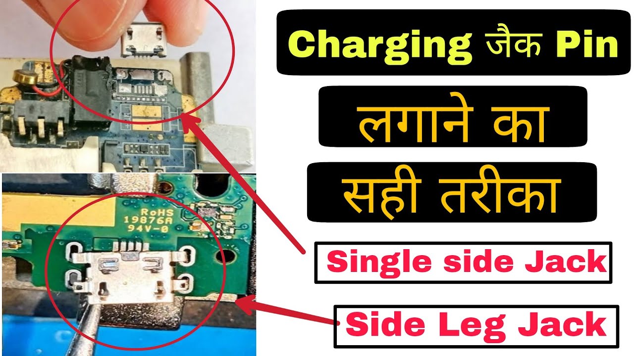 Charging Jack Kaise Lagaye | Repair Charging Pin Port Jack | Charging Port Replacement
