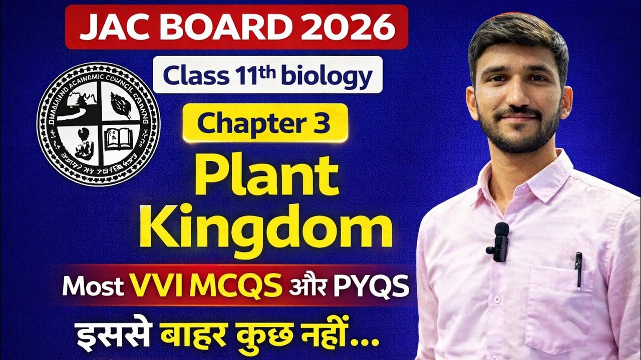Plant kingdom | Important mcqs | PYQS | Jac board | class 11 | Biology | By Anant sir 