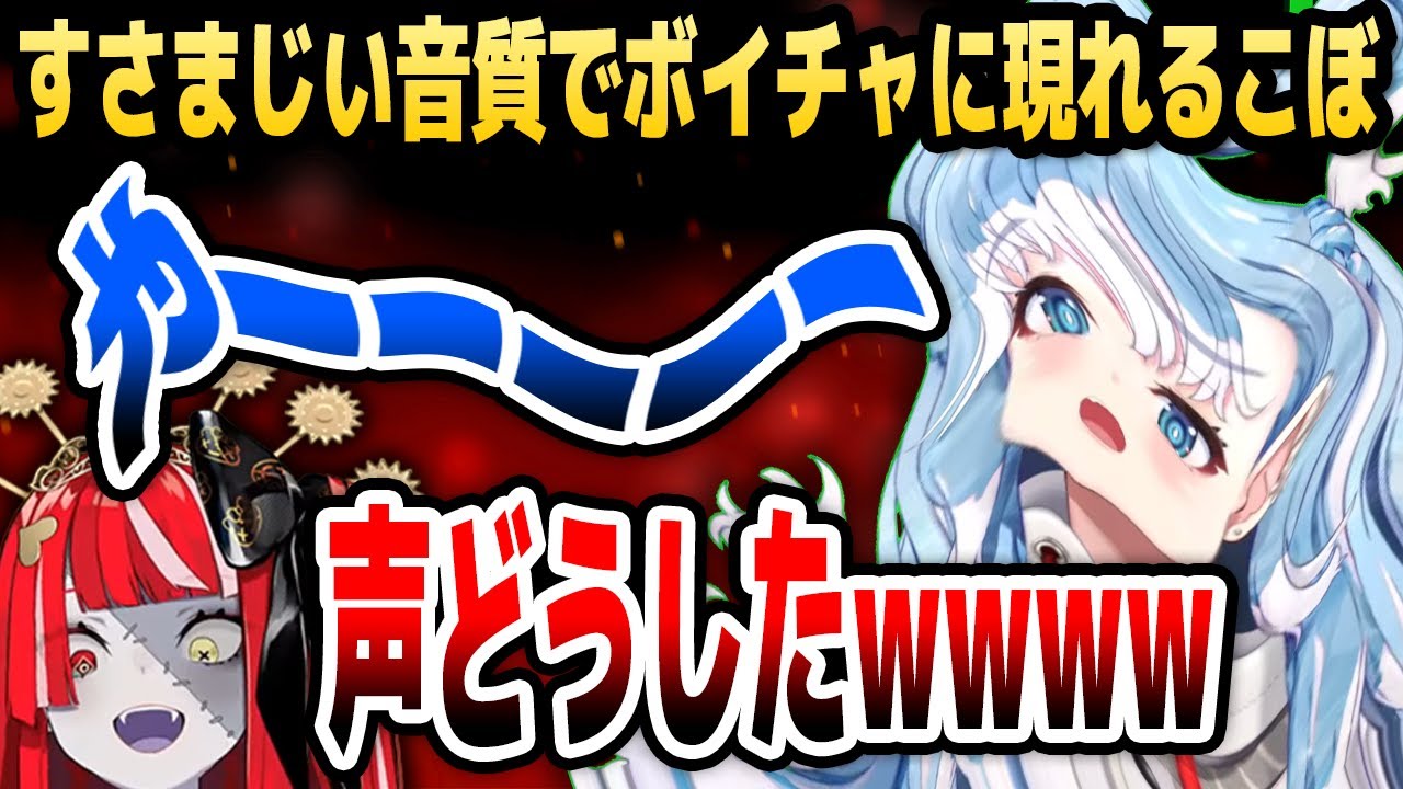 すさまじい音質でボイチャに乱入してくるこぼちゃんに爆笑するオリー【ホロライブID切り抜き/こぼ・かなえる/クレイジー・オリー/日本語翻訳】